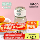 希乐儿童塑料水杯triran材质吸管杯男女学生运动水杯大容量双饮杯子