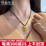 纯福黄金999足金蝴蝶结铃铛黄金吊坠 在逃公主金箍圈平安扣挂坠绳项链礼物 蝴蝶结+金箍圈+铃铛 约2-2.2g