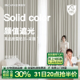 金蝉全屋定制全遮光窗帘布 绍兴柯桥雪尼尔客厅卧室飘窗电动轨道一体 高克重丶高遮光丶雪尼尔—采薇 1米用料价格(挂钩/打孔免费加工) 米