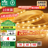 雷士（NVC）灯带LED灯带多米装吊顶霓虹高亮贴片灯带暗槽辅助灯条 10米-60珠-暖黄6W/米-自购连接头 6瓦/米