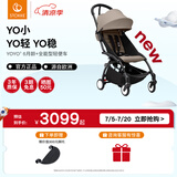 StokkeYOYO3 6+ 全能型婴儿推车可折叠遛娃神器轻便婴儿车可坐可躺 yoyo3 6+卡其 黑色车架