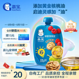 嘉宝（GERBER）树莓苹果梨泥 6月龄宝宝零食婴幼儿辅食果泥90g