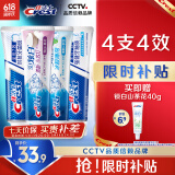 佳洁士全优7效炫白护龈美白清口气含氟防蛀热销榜牙膏共700g京东自营