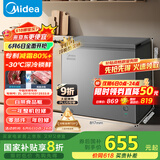 美的（Midea）200升减霜家用小冷柜冷藏冷冻转换冰柜一级能效母婴母乳小冰箱BD/BC-200KMF(E)家电国家补贴20%