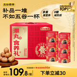 五谷磨房无糖黑芝麻丸潮丸食养礼健康零食送礼礼盒648g