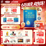 三元A2奶源  爱力优至臻儿配方奶粉3段（12-36个月）（800克*6罐）