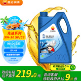 昆仑（KunLun）中国石油先进高性能5W-30 SP/C3全合成机油4L（汽柴通用）