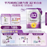 a2奶粉 澳洲紫白金版 DHA 儿童配方牛奶粉 4段(3岁以上) 900g