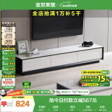 全友家居 电视柜现代简约岩板电视柜落地客厅家具储物收纳柜子