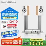 B&W宝华韦健606S3+天龙PMA900H功放家庭影院HIFI套装2.0无源音箱 音响橡木色