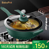 锅煲宝（BabyPot）麦饭石不粘锅炒锅家用锅微压锅电磁炉燃气灶通用带蒸笼炒菜锅 【不粘炒锅】无蒸笼/绿色 32cm