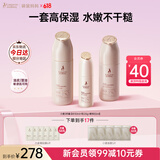 袋鼠妈妈小麦水乳套装准孕妇护肤品专用乳液面霜补水保湿化妆品准孕期可用 【油皮清爽】水乳精华3件套