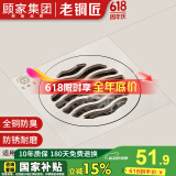 老铜匠顾家集团全铜防臭地漏 方形淋浴房阳台洗衣机地漏铜地漏 厨卫地漏