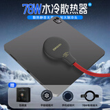 尼绅 【直播/电竞必备】48W手机散热器磁吸平板水冷半导体降温电竞王者原神吃鸡神器适用苹果小米华为 【四核丨78W冰河版】水管2.3米丨不含适配器