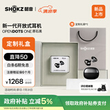 韶音（SHOKZ）【定制礼盒】OpenDots ONE动钛圈开放式蓝牙耳机耳夹式耳机蓝牙跑步运动无线E310礼物 黑色