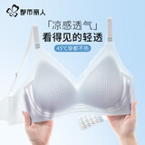 都市丽人无痕内衣夏季薄款女士内衣女生无钢圈文胸小胸聚拢显大不空杯胸罩