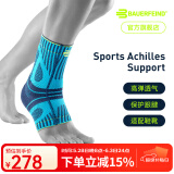 保而防（BAUERFEIND）德国-Bauerfeind/保而防篮球排球网球足球跑步健身专业运动护跟腱 蓝色 S
