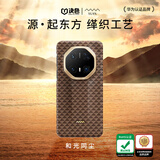 决色【龙袍缂织工艺】适用于华为Mate70rs非凡大师手机壳凯夫拉芳纶纤维燃与源之歌超薄60rs保护壳 Mate70RS | 源系列 | 和光同尘