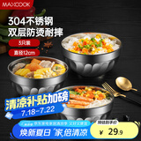 美厨（maxcook）304不锈钢碗12CM 汤碗餐具面碗 双层隔热 3只装 MCCU2784