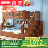 斯坦德【包安装】儿童床实木上下床双层床多功能组合子母床上下铺成人床 衣柜床上铺宽110下铺宽130