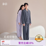 静韵【深睡衣60】A类防螨抑菌超柔软睡衣女春秋季情侣家居长袖套装男