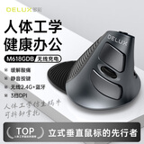 多彩（DeLUX） M618G DB人体工学垂直鼠标 立式鼠标 无线蓝牙鼠标办公鼠标 可拆卸掌托 可充电 黑灰