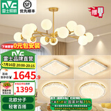 雷士（NVC）北欧轻奢魔豆分子网红led客厅灯餐厅灯卧室灯吊灯灯具全屋灯饰 15头 四室一厅【带光源】