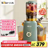 小熊（Bear）榨汁机 原汁机渣汁分离 多功能家用全自动冷压炸果汁果蔬机110mm口径F02E3【国家补贴】