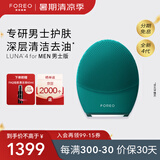 斐珞尔（FOREO）露娜电动洗脸仪LUNA 4净透舒缓洁面仪清洁按摩黑头清理神器深层清洁毛孔油脂污垢  充电款男士版