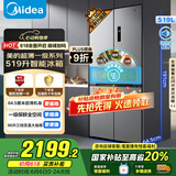 美的（Midea）545十字对开双开四开门大容量风冷无霜一级能效双变频超薄变温家用电冰箱MR-545WSPZE