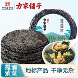 方家铺子 霞浦紫菜100g 福建特产 海产干货海带虾皮蛋花煲汤海苔食材