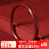 石玥珠宝高含量紫金朱砂手镯本命年蛇年护身符男女士款 内径56-57mm