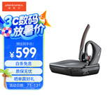 缤特力 VOYAGER  5200+充电盒蓝牙耳机套装 智能降噪  超长续航  语音播报 POTE16 POLY商用