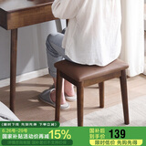 家逸 化妆凳 实木梳妆凳简约换鞋凳网红椅子家用卧室梳妆台凳子