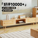 舒歌茶几电视柜落地组合 现代简约小户型客厅实木电视机柜 原木色电视柜 120*30*40CM