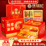 徐福记喜糖提亲糖果礼盒1188g结婚伴手礼成品提亲订婚回礼三层高档礼盒