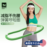 迈飞特软呼啦圈收腹加重减肥不伤腰瘦肚子专用神器女弹簧软体燃脂呼拉圈 1500g加重款 -薄荷绿 110斤以上