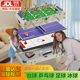 翔竣儿童玩具台球桌足球乒乓球冰球四合一桌游山姆同款生日节日礼物