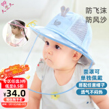 9i9婴儿帽子夏网眼帽宝宝渔夫帽防护帽盆帽面罩通用可拆卸套装A388