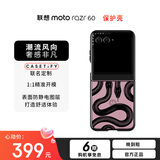 摩托罗拉moto razr 60折叠屏手机 CASETiFY专属定制 表面防静电图层 潮流设计 1:1精准开模 时尚手机保护壳 黑色大王蛇