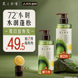 髮の食谱发之食谱冷萃茶柚水润蓬松洗发水控油洗发露洗头膏去屑280ml男女