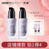 透蜜隔离霜30ml*2持妆遮瑕三合一提亮肤色妆前乳素颜霜520礼物
