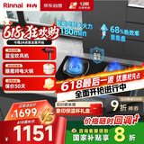 林内（Rinnai）家用嵌入式天燃气灶台嵌两用可调节5.2kW定时猛火灶68%热效率升级灶JZT-2EHQT2