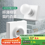 公牛（BULL）明装插座灯座E27螺口LED球泡灯头底座G09Z101B灯泡底座(不含灯泡)
