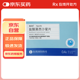 6盒装[适必达] 盐酸莫西沙星片0.4g*3片/盒