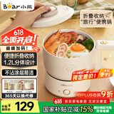 小熊（Bear）电煮锅 电火锅 电热锅 可折叠便携式1.2L小电锅分体 学生宿舍多功能锅泡面锅 DRG-V12Z1