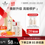 施华蔻（Schwarzkopf）新多效修护洗发露400ml+120ml洗护旅行装 柔顺滋养洗发水 洗头膏