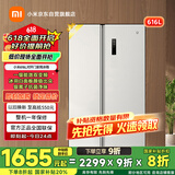 米家小米【国家补贴20%】616L对开双开门一级变频家用风冷无霜除菌净味以旧换新冰箱BCD-616WMSA