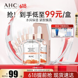 AHC愈颜修护精华V雕面膜补水美白提亮紧致免洗护肤品节日生日礼物