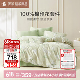 罗莱家纺100%纯棉床上四件套 国风床单被套双人套件 200*230cm